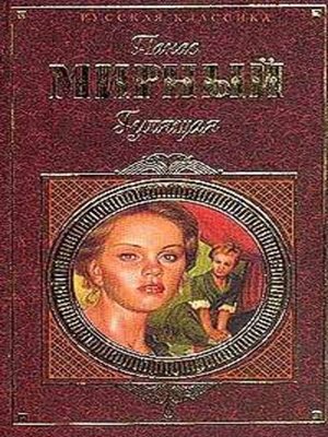 cover image of Гулящая